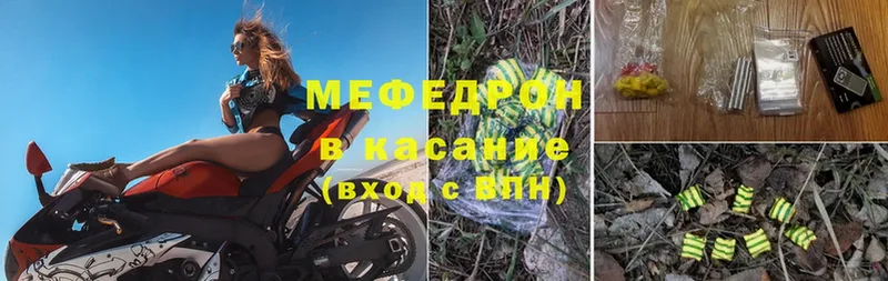 Мефедрон mephedrone  Луховицы 